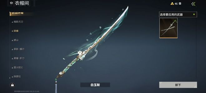 萤火突击雷鸣青白蛇，不玩了有缘带走