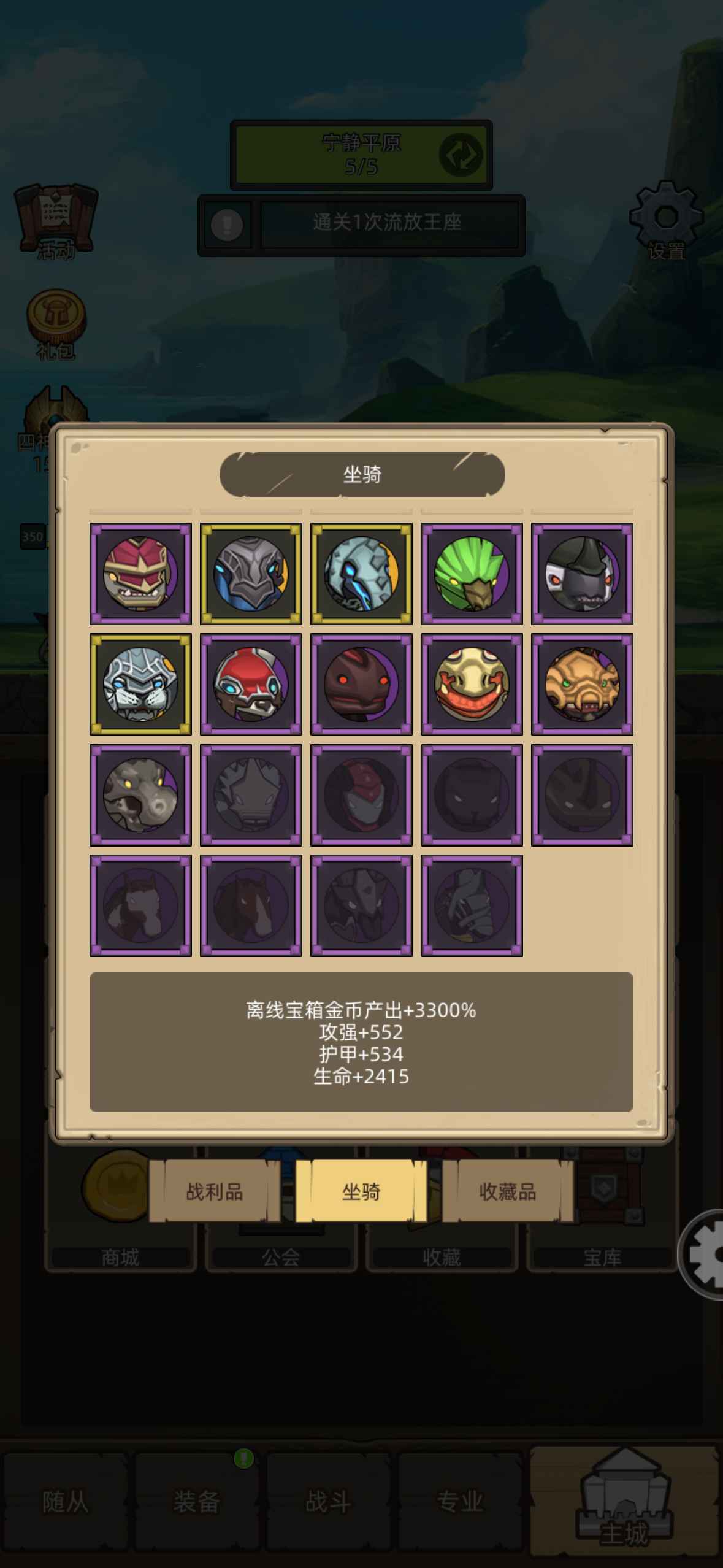 异世界勇者【苹果版】【350级】11职业全满。vip13。