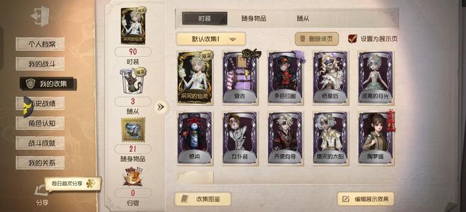 第五人格【20级】气象仙灵和其他美皮