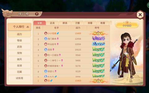热血江湖手游【45级枪客】昨天开区玩的，还有一千代金卷，