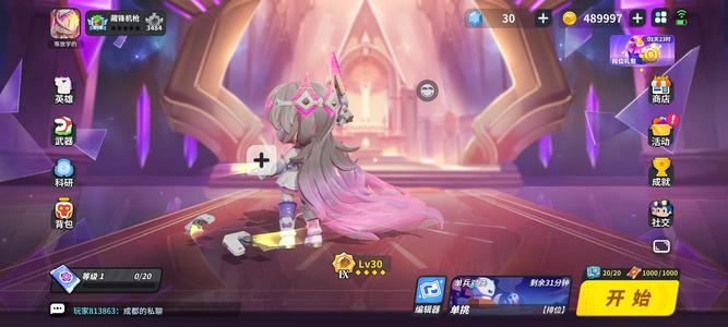 奇葩战斗家雷霆官服安卓账号