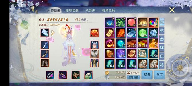 诛仙V12低价出号