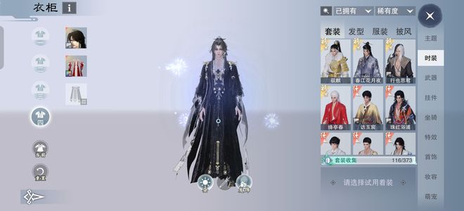 一梦江湖【170级武当】9.3W嗜血云裳武当