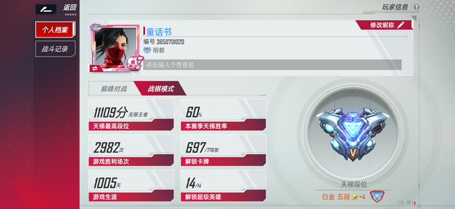 漫威对决【60级】很多链接很多金卡，两张砖石