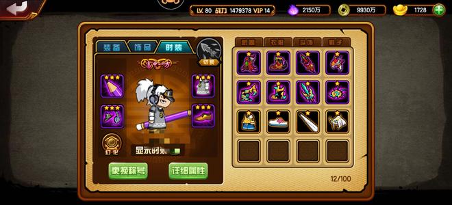 造梦西游4红极橙化148万龙