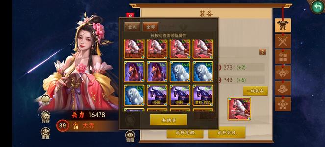 朕的江山【77级】623将，1500礼包币