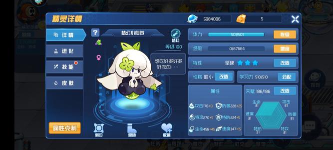 赛尔号星球大战【100级】400+绝版宠物，最强游戏账号