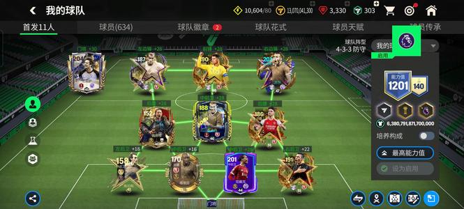 FC足球世界【154级】148贝尔147瓦刀