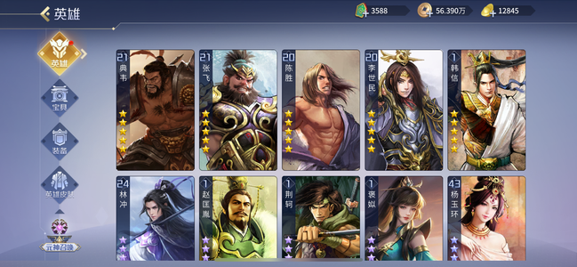 英雄杀三星杨玉环元宝号