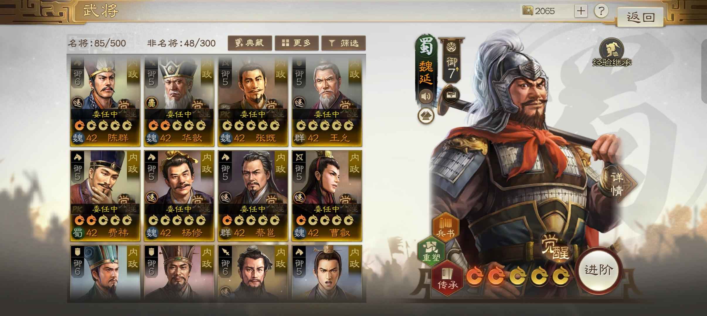 三国志战棋版低价出了，回归生活