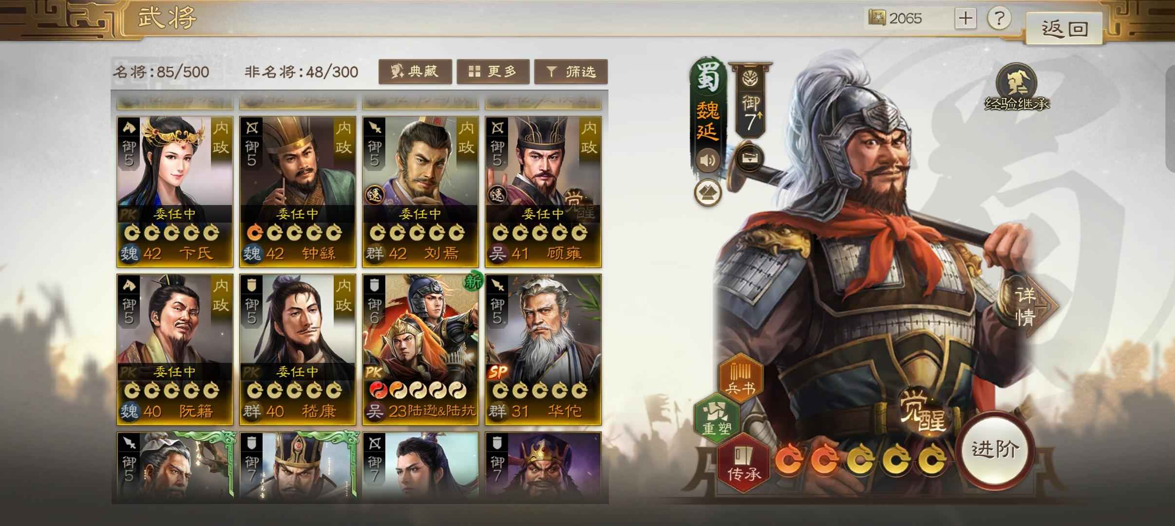 三国志战棋版低价出了，回归生活