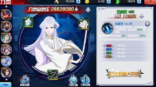 境界-死神激斗如图所示....