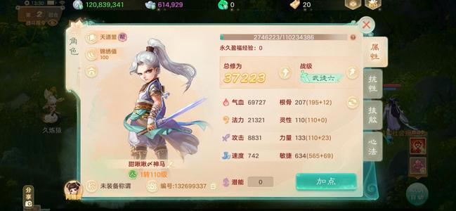 大话西游等级号，上手可玩