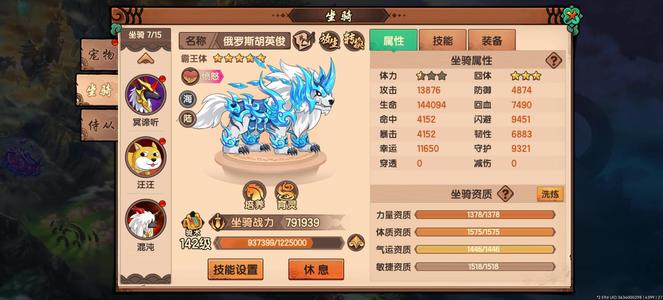 造梦无双去年过年新区