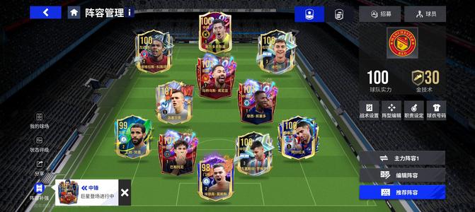 绿茵信仰多100 101 毕业账号