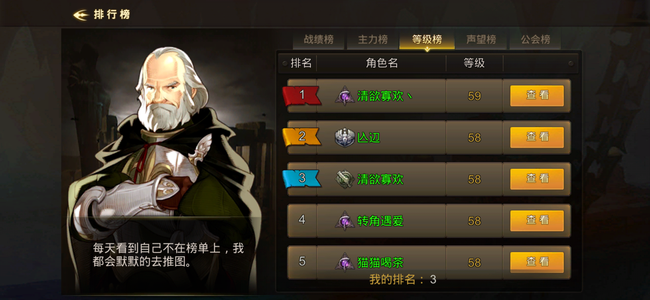 超级地城之光【59级】241区新区没结算榜，9级攻击