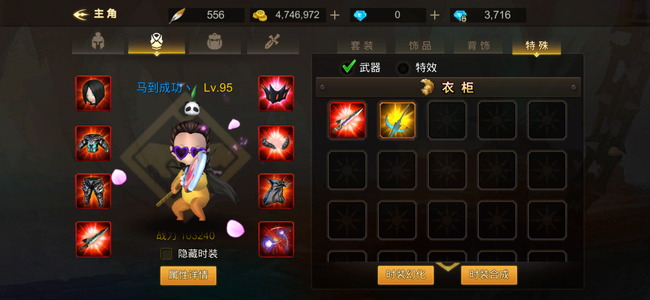 超级地城之光【95级】V15.251新区，