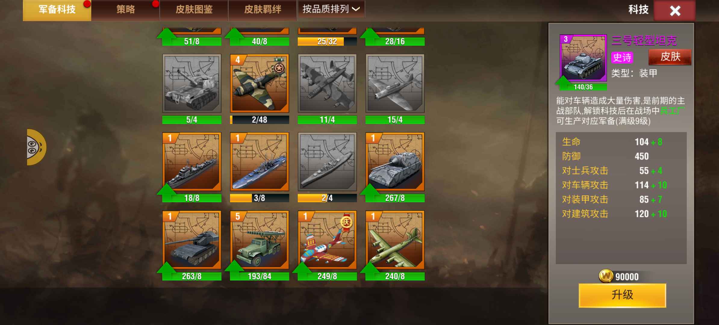 二战风云2【4000级】2虎王，4拉七，有神官