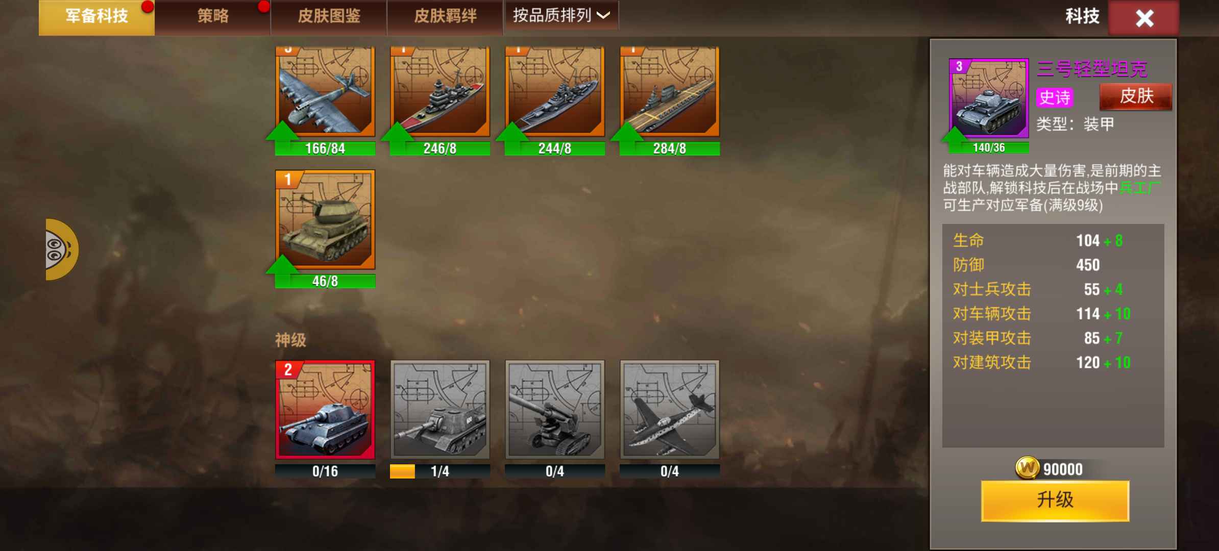 二战风云2【4000级】2虎王，4拉七，有神官