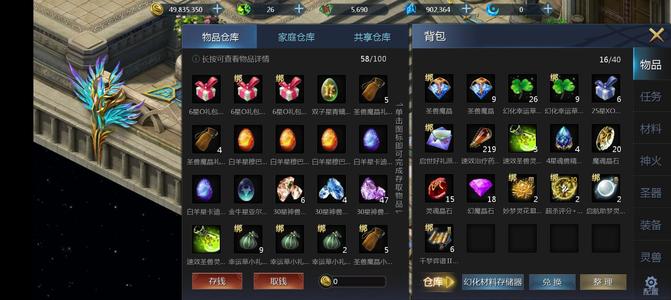 魔域（端游）启示八36亿血族