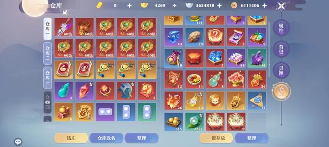 梦幻新诛仙送4个非成品但有些元宝银子的号