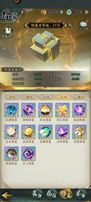 群英风华录【贵族vip17,等级183】 2.1亿吕布，还有48元通宝