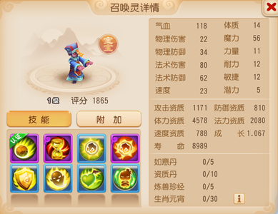 梦幻西游（手游）【57级,须弥海】认证8初始爆魔僵尸带24万金币