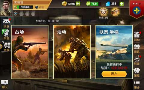 二战风云2普通局8炮官