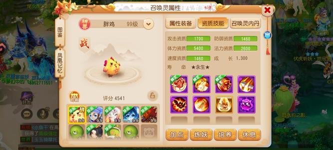 梦幻西游（手游）89地府金币价