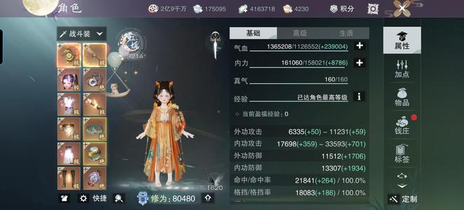 一梦江湖【170级沧海】8w1转移鴻婳沧海 2k元宝