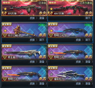 生死狙击（端游）AK天神！RPK天神！黎明