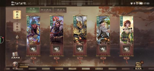 三国杀OL【80级】弃坑啦，喜欢就拿去
