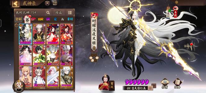 阴阳师【55级】玩不过来了 有庭院皮肤 送险