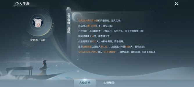 剑网3无界可分离，萝莉多皮肤坐骑