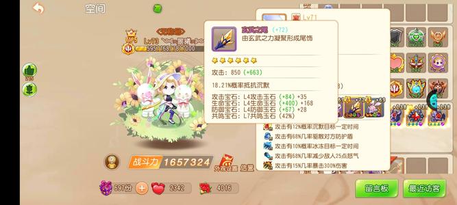 弹弹岛2【73级】压级165万战力