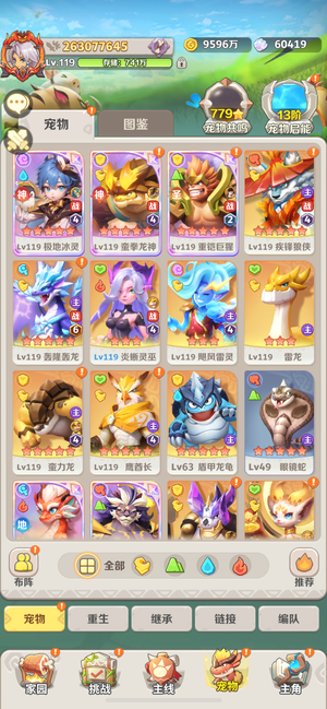 最后的原始人【119级】2.6养老号