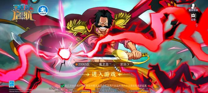航海王启航【114级】极品养成斩击