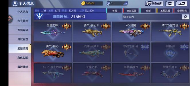火线精英【57级】狮心幻魔空之境恒星之辉