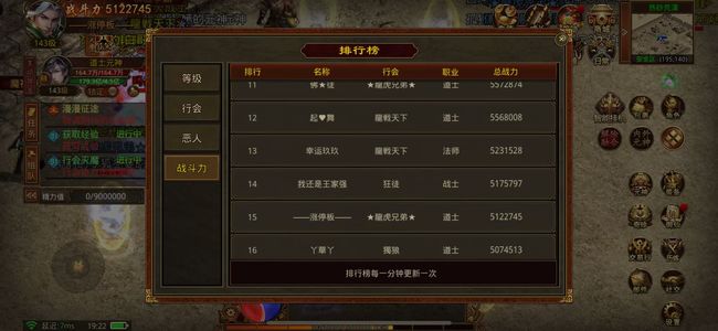 传奇世界手游【143级道士】道道战，没时间玩了，底子好
