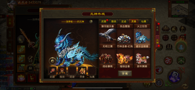 传奇世界手游【149级道士】道道战，没时间玩了，底子好