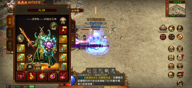 传奇世界手游【149级道士】600万战力道道战，便宜处理