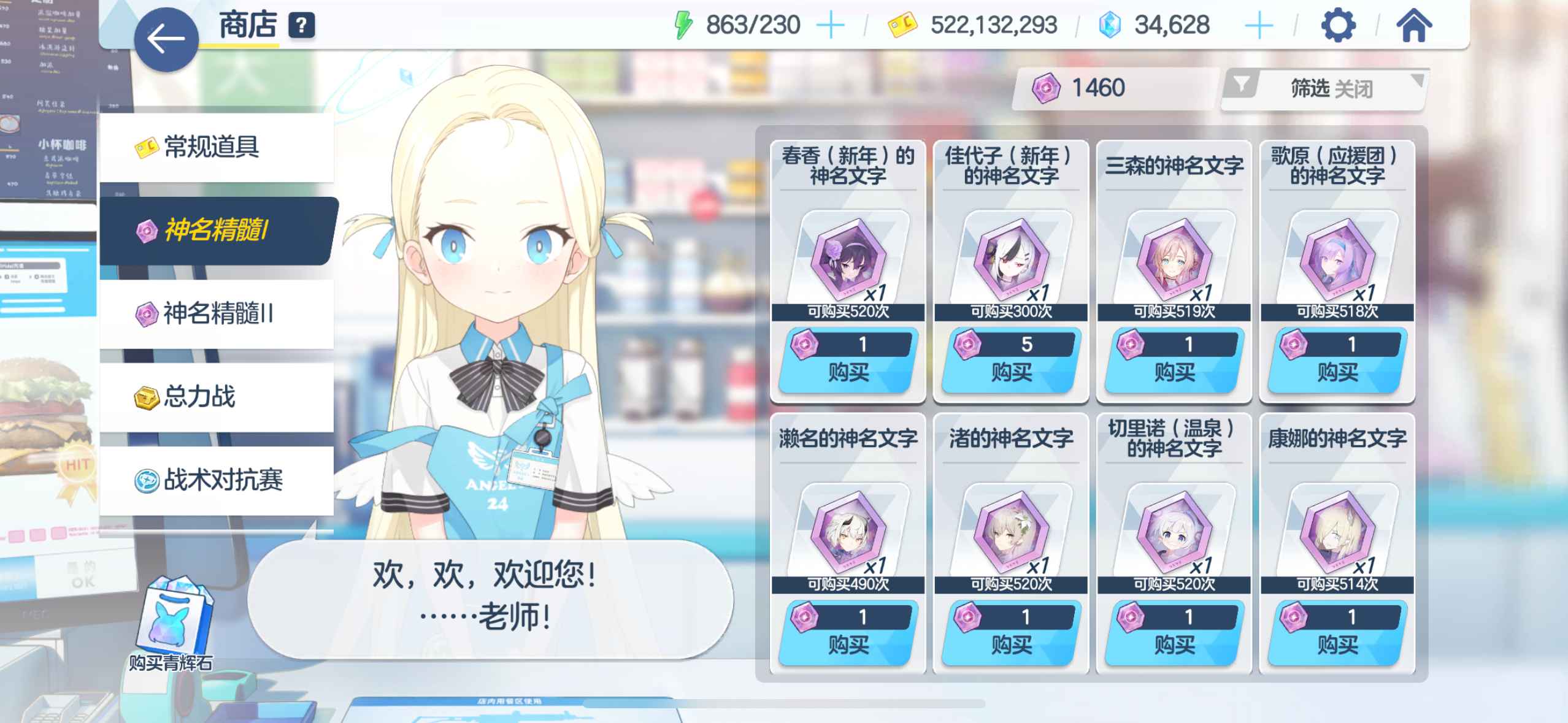 蔚蓝档案【苹果版】【85级】开服自玩号