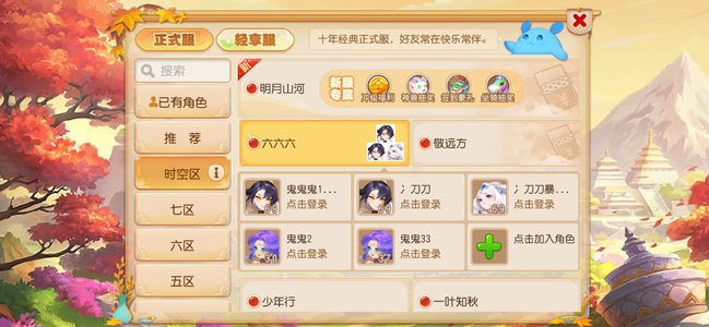梦幻西游（手游）【苹果版】【69级,月宫】160w金币物穿月宫法爆须弥海