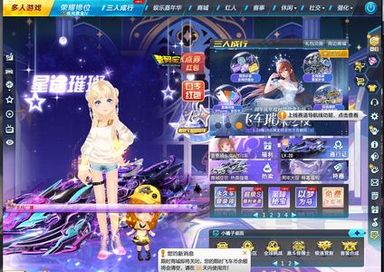 QQ飞车S至尊玄冥满激活