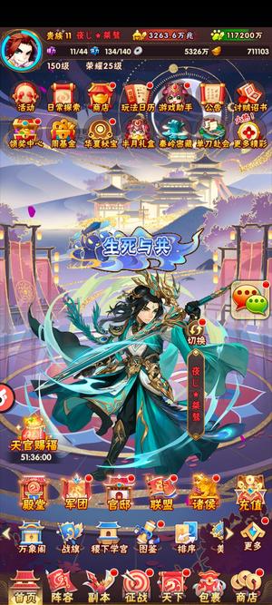 少年三国志千万兆养老号