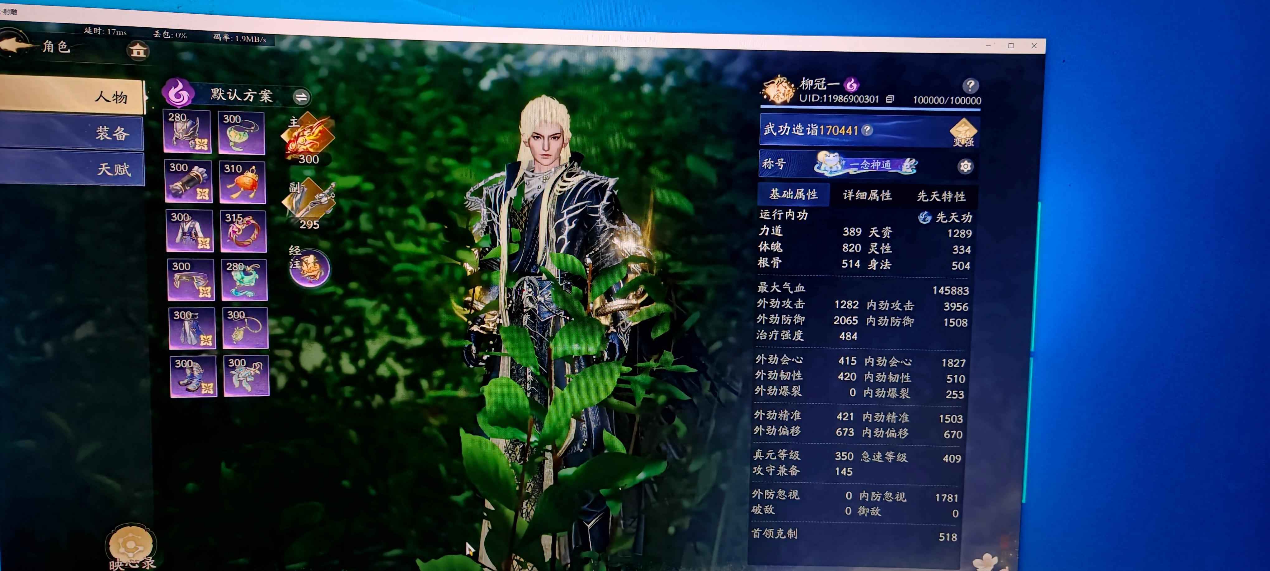 射雕40万反利号