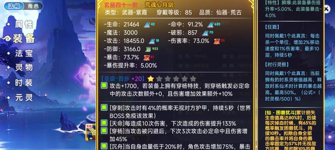 造梦西游OL荒280万紫霞一掷千金