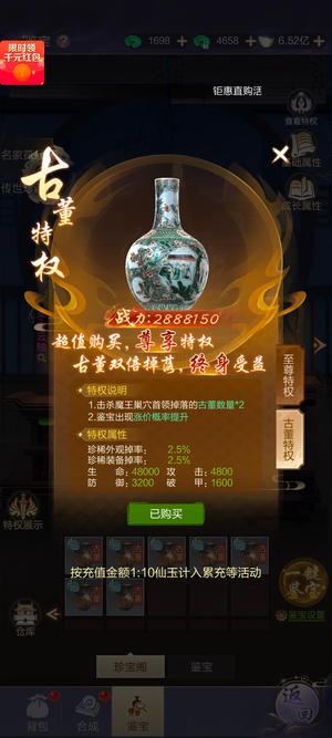 九梦仙域【669级】第二梯队养老号