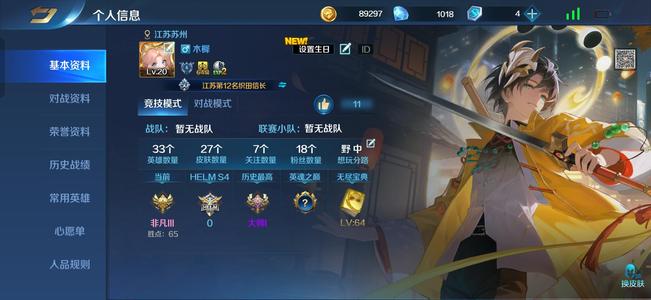 英魂之刃【20级】织田信长全皮加火女双华