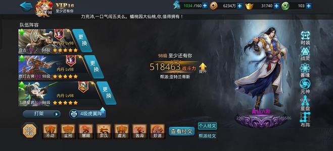 乱斗西游2V16四玄盘古燃灯十蝴蝶